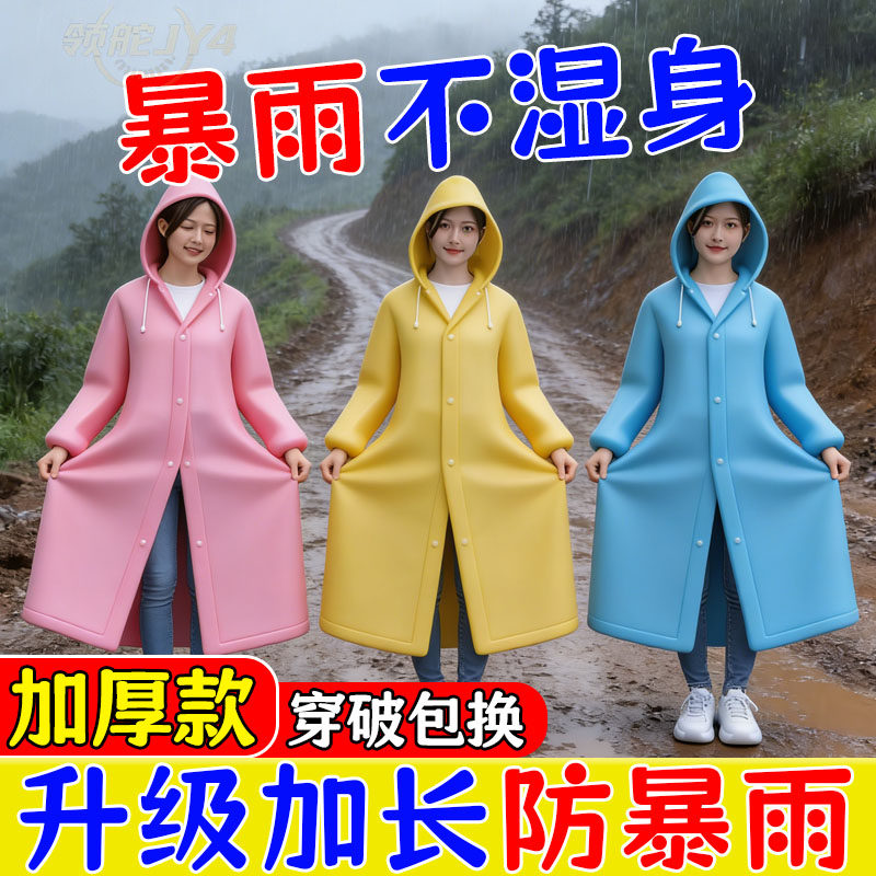 批发100件！EVA加长款透明雨衣防暴雨全身防护雨天创意礼盒礼品,节庆用品/礼品,创意礼盒/礼品套组,淘宝优惠券,粉丝福利购,淘宝优惠卷