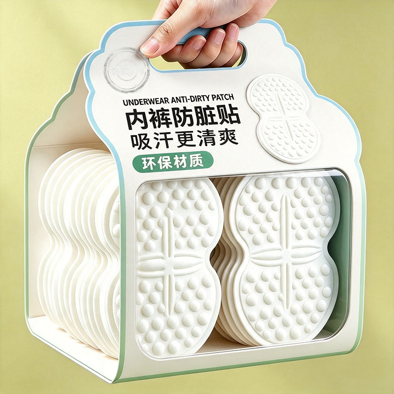 一次性内裤防脏贴超薄透气便携