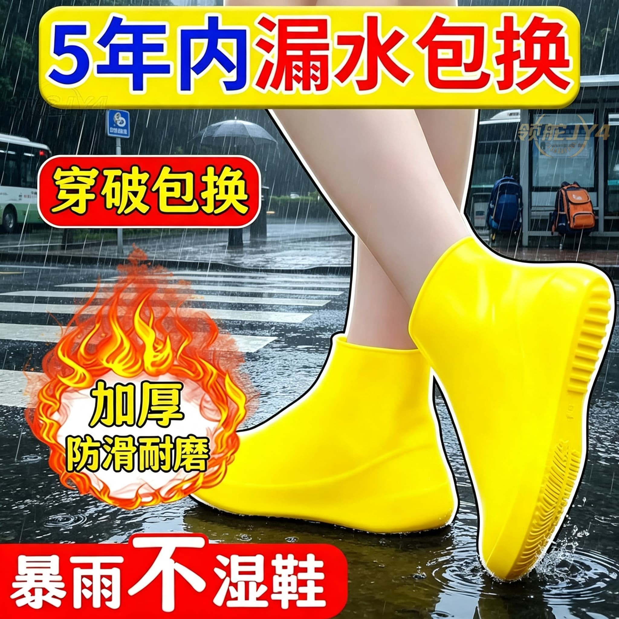 学生旅游PE防水防滑鞋套