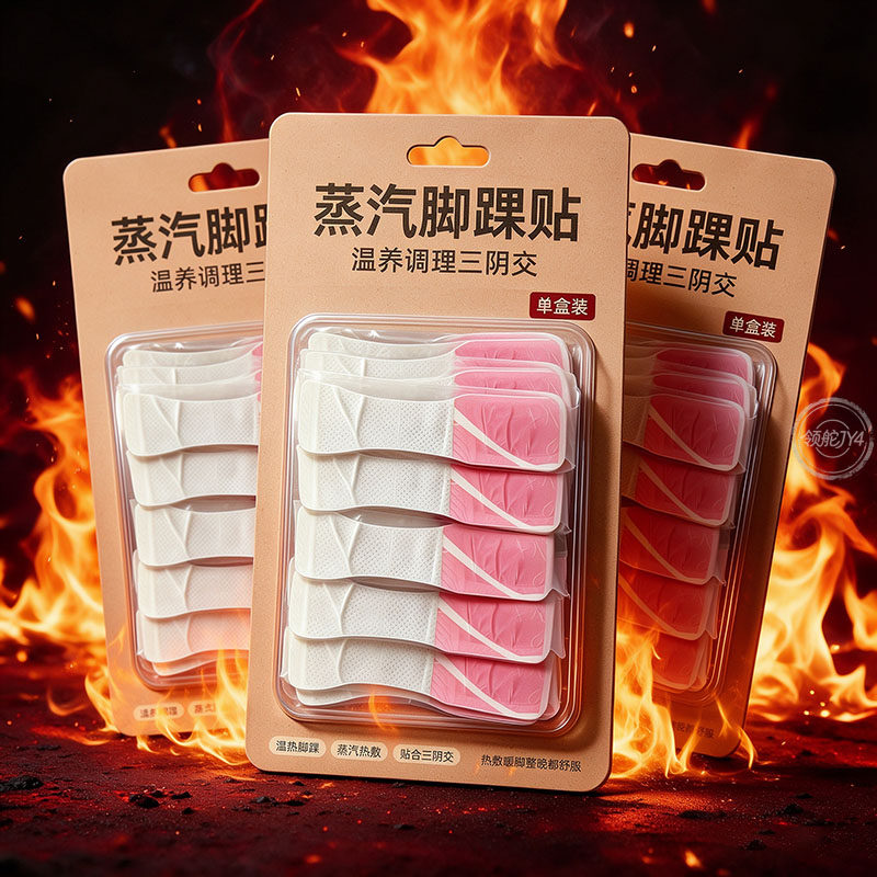 【60片】蒸汽脚踝贴艾草暖足贴脚贴脚踝保暖艾灸贴热暖贴温养调理