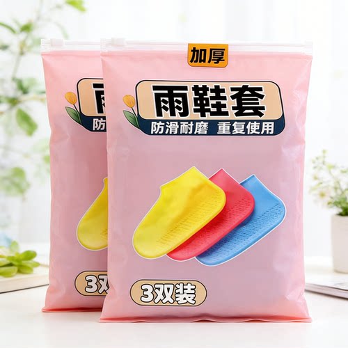 3双装耐磨加厚乳胶鞋套旅游鞋套雨天防水鞋套防雨鞋套户外PE材质