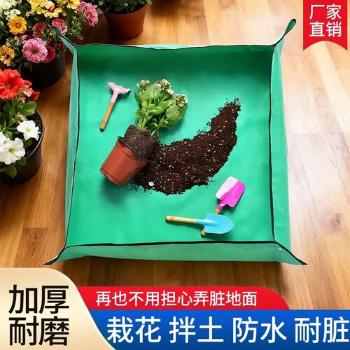 特厚多功能花盆换土拌土地垫
