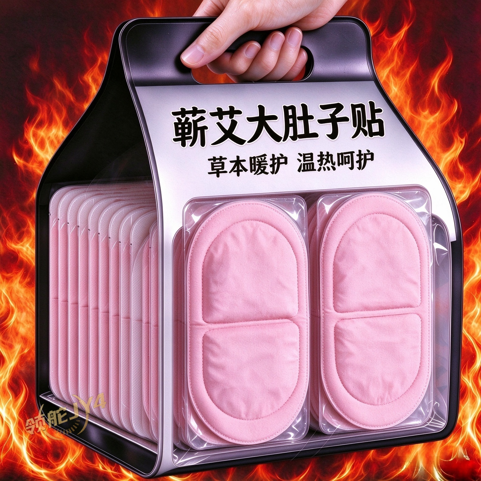 将军藤蒸汽发热暖腹贴艾灸热敷