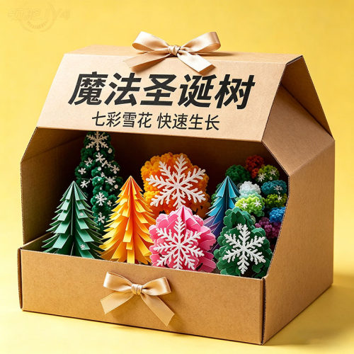 鑫龙玩具圣诞树浇水七彩许愿树