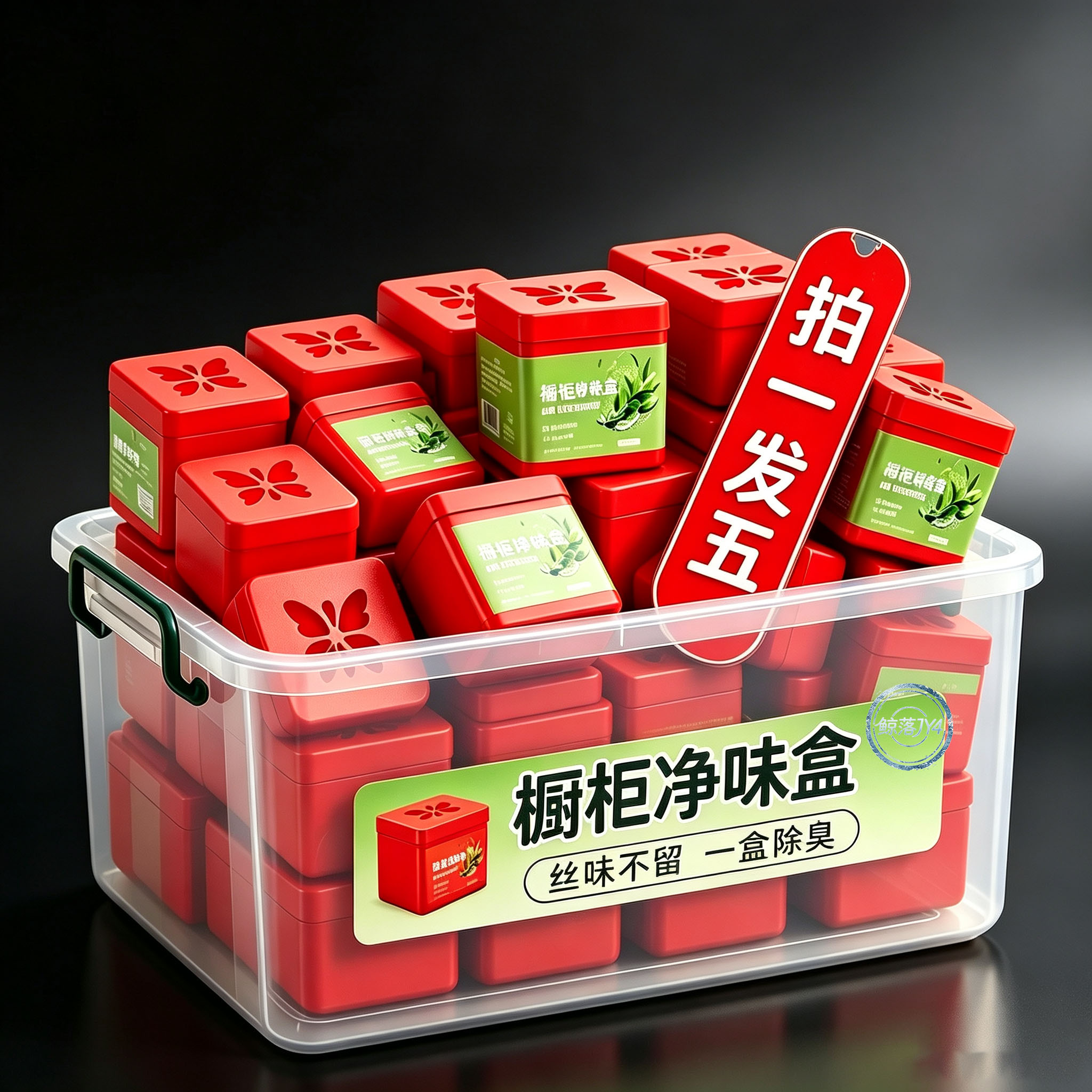 拍一发五】橱柜净味盒除异味厨房水槽台祛味神器油烟味除味魔盒防