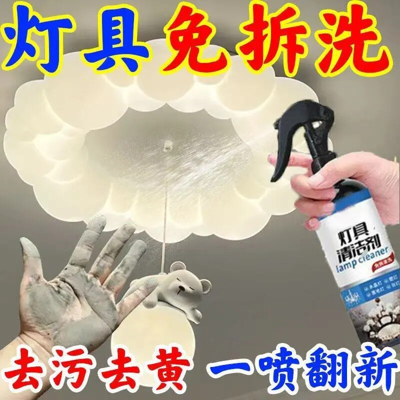 过年大扫除水晶吊灯免拆清洁剂