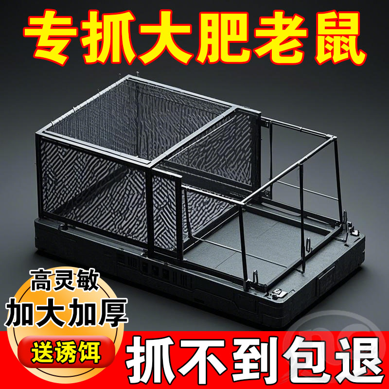 高效老鼠笼捕鼠器捉耗子神器捕鼠笼子家用全自动灭鼠器老鼠室内