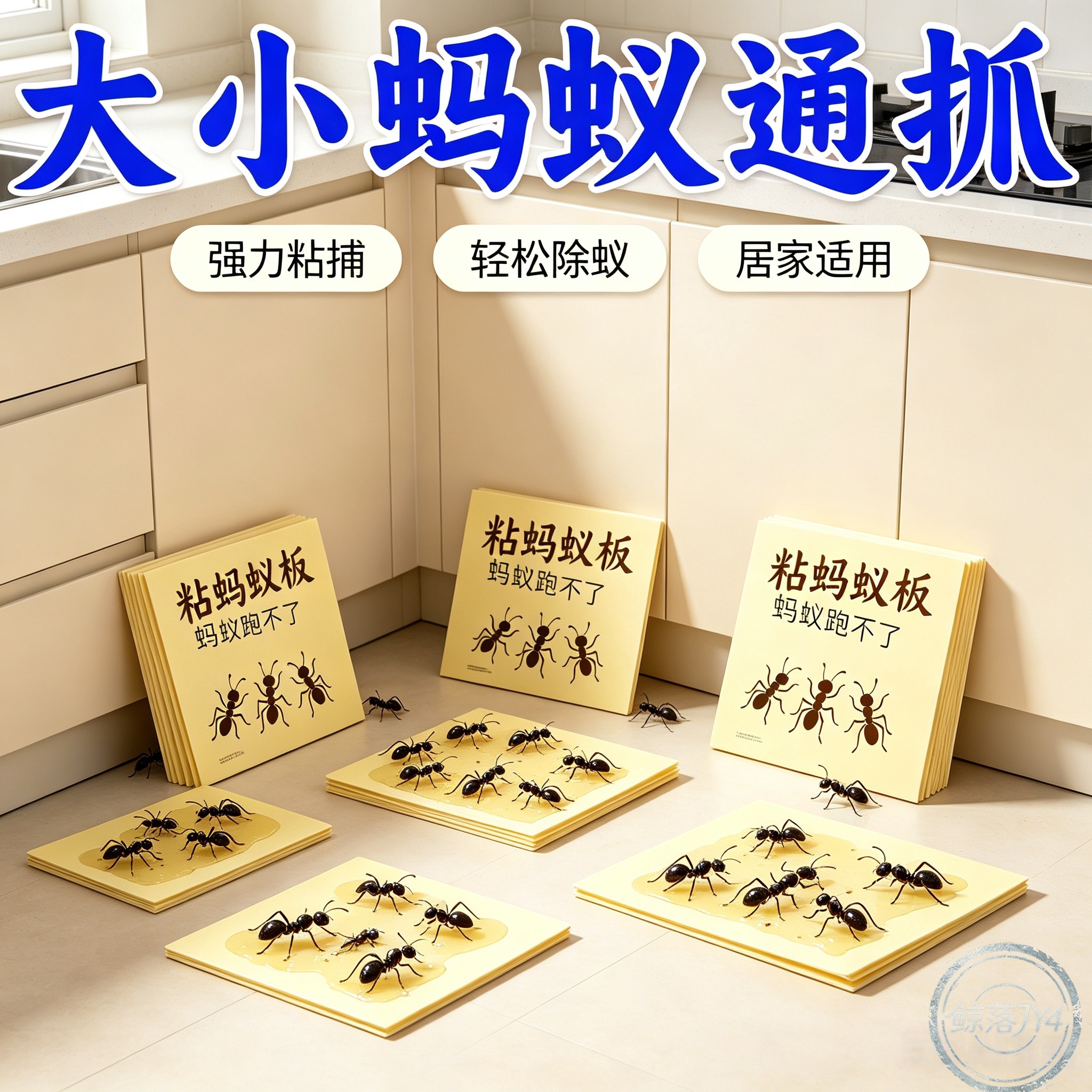 室内外通用强力蚂蚁粘板礼盒