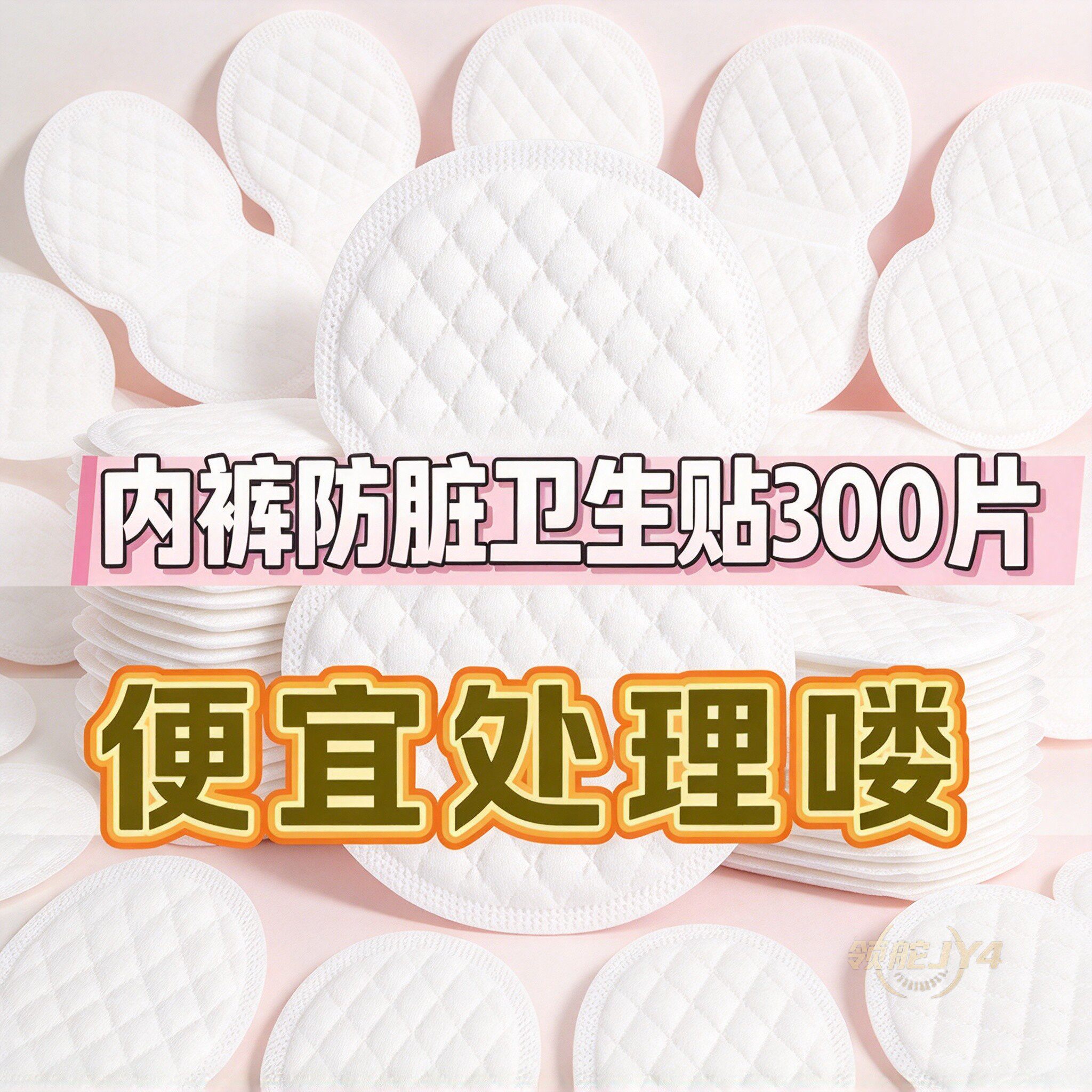 老人专用透气防脏自贴隔尿垫