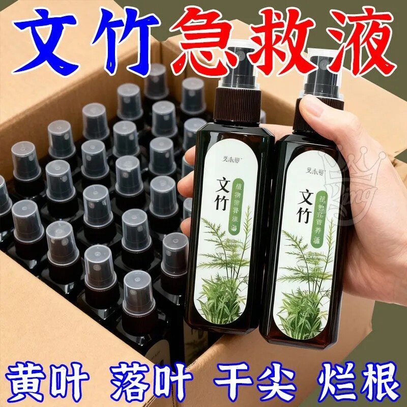 文竹专用营养液免稀释促长生根
