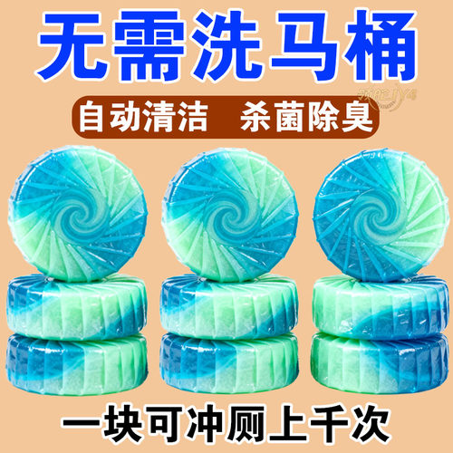 栀子花香洁厕宝香氛洁厕块厕所马桶清洁剂持久留香强效清洁厕凝胶