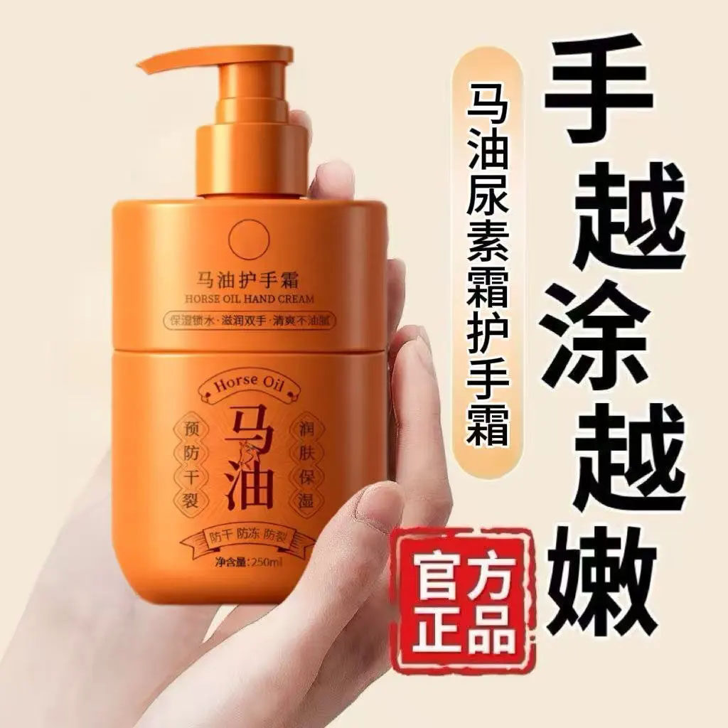 马油护手霜滋润不粘腻秋冬补水防干裂手部护理持久保湿男女士留香