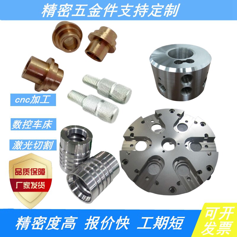 铝合金数控车床加工 cnc车铣复合不锈钢黄铜精密机械五金零件加工
