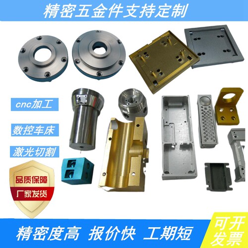 铝合金零件CNC金属五金加工 不锈钢黄铜精密机械数控车床非标定制 - 封面