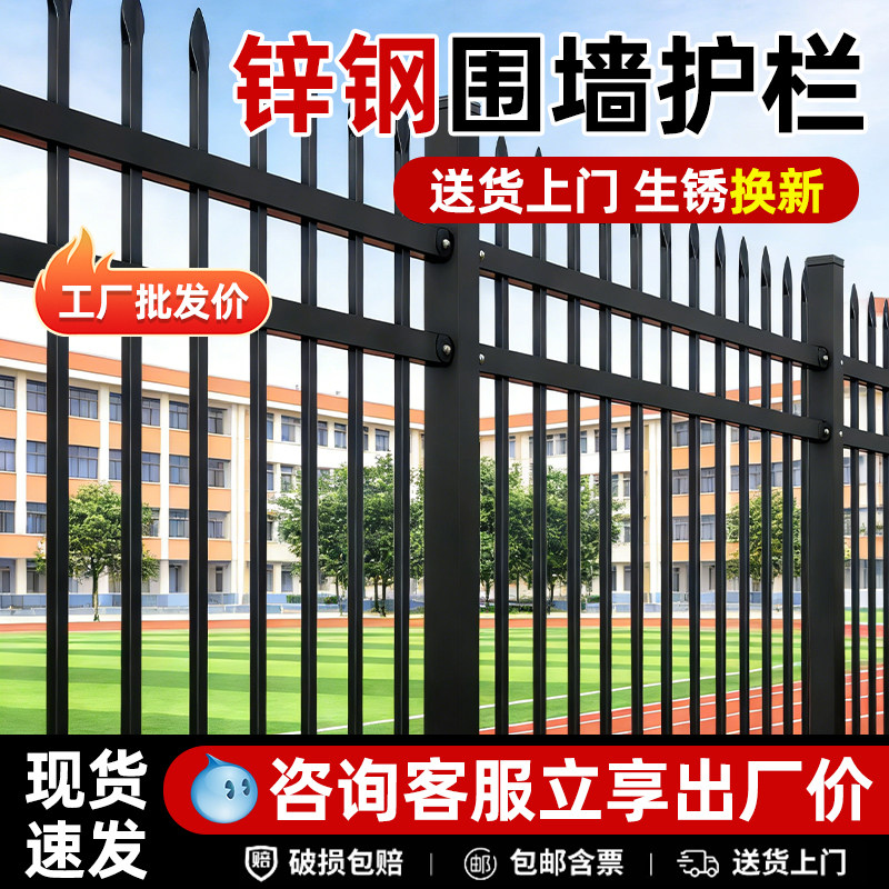 锌钢围墙护栏户外可定制图片