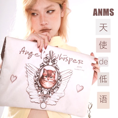 ANMS《天使的低语》电脑内胆包