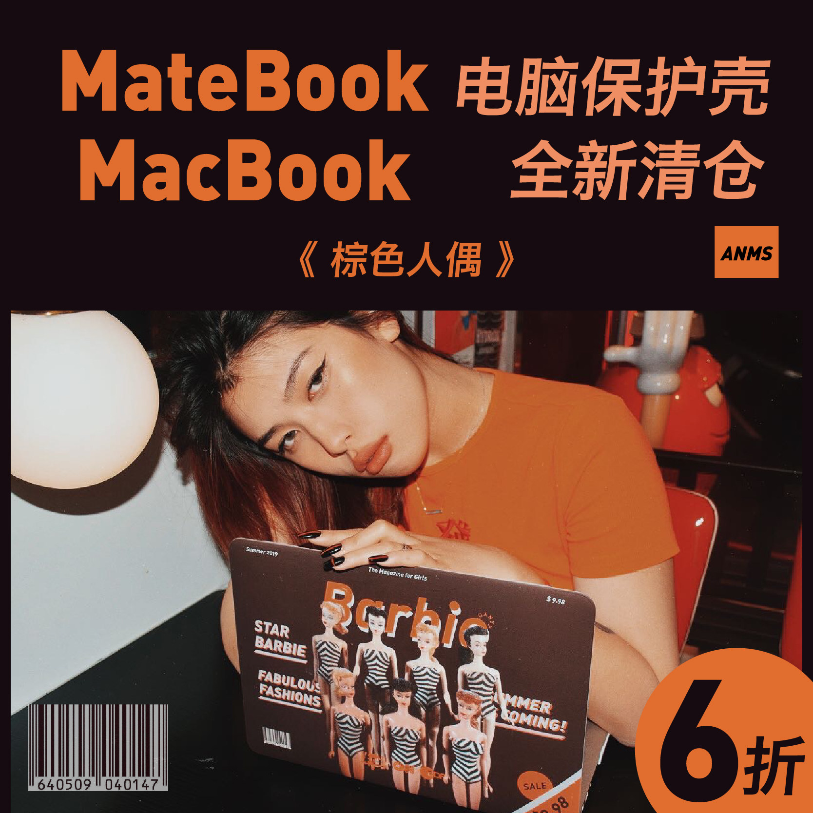 清仓特价新丝绒质感适用于华为苹果电脑macbook棕色人偶保护硬壳