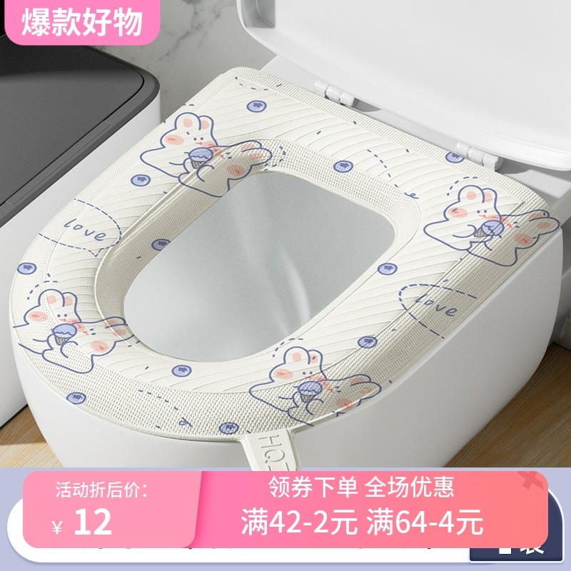 马桶垫粘贴坐垫通用防水马桶套吸附家用马桶圈坐垫水洗坐便套出门,家庭/个人清洁工具,马桶套/马桶座圈,淘宝优惠券,粉丝福利购,淘宝优惠卷