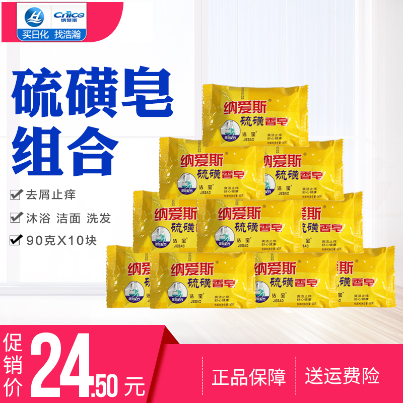 Äɰ®Ë¹½à±¦Áò»ÇÔí90g*10¿é¼ÒÍ¥×éºÏ×°ãåÔ¡½àÃæÏ´·¢È¥Ð¼Ö¹Ñ÷ÏãÔí