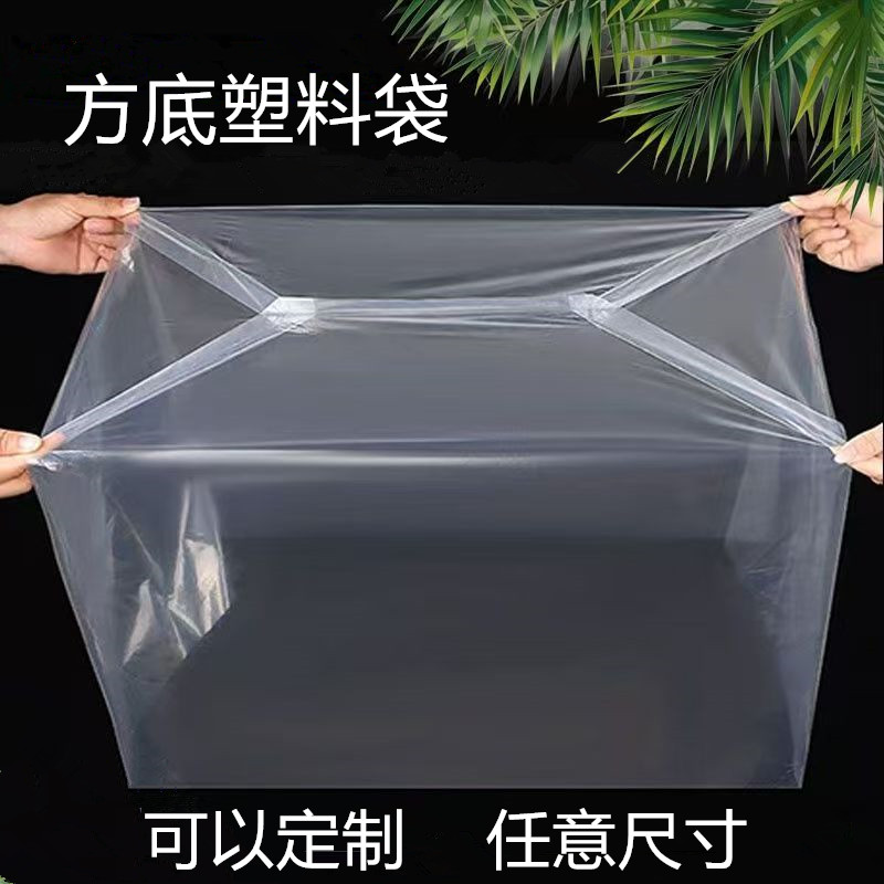 加厚方底袋食品级纸箱内膜袋定制