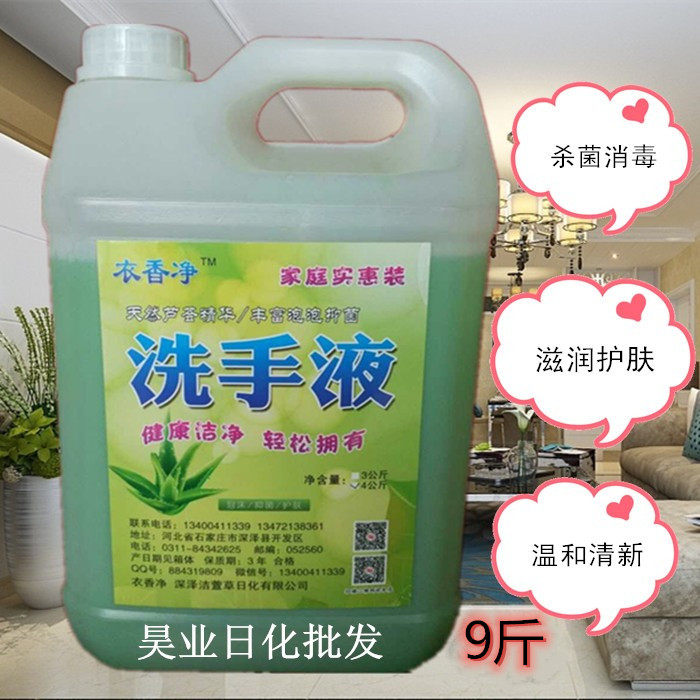 补充清洁实惠装包邮洗手液