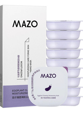 10颗，3盒5盒囤起来MAZO