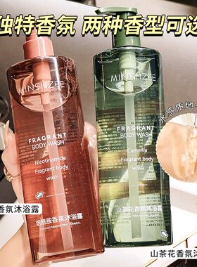 茗希芝山茶花沐浴露留香
