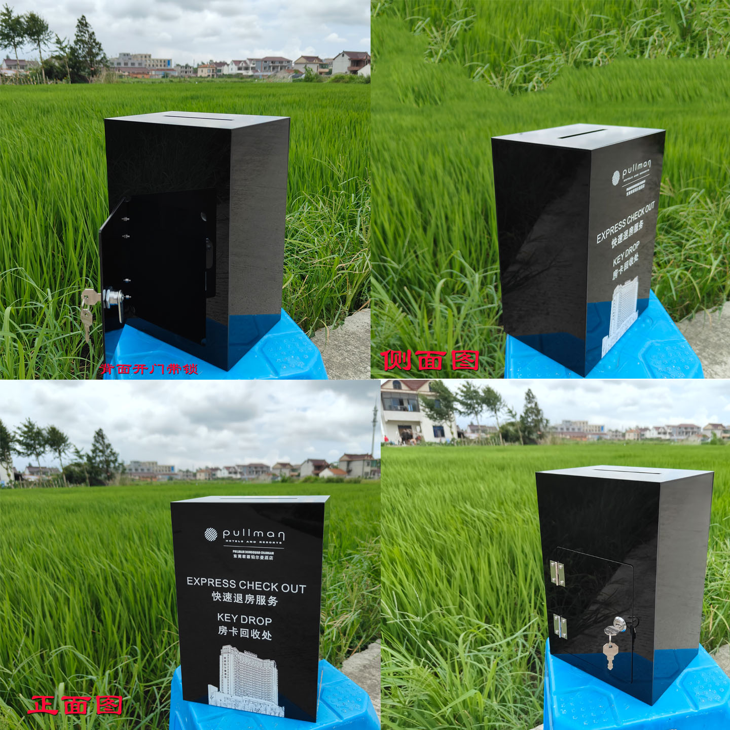 酒店快速退房专用箱房卡回收盒