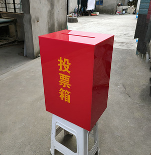 红色投票箱大中小号亚克力意见箱透明爱心功德箱募捐箱选举箱定制