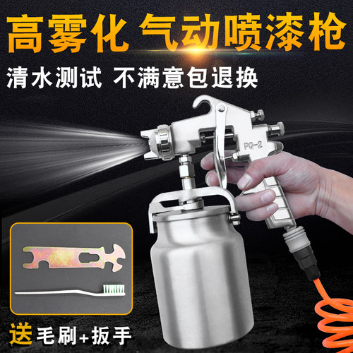 气动喷漆大容量雾化下壶家具木器