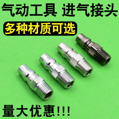 气动工具快速接头小风炮吹尘枪