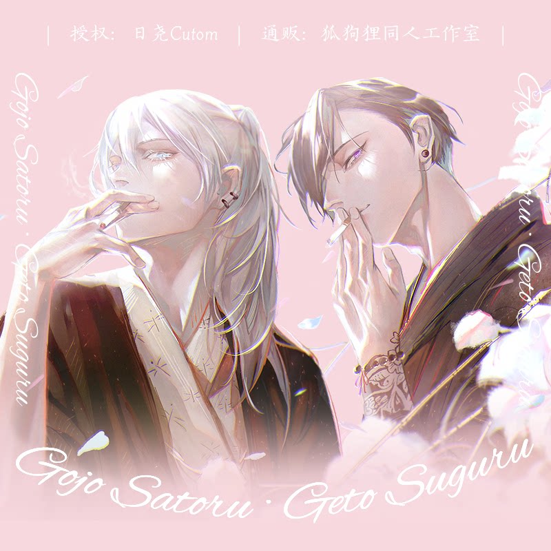 咒术回战五夏同人周边吧唧钥匙扣色纸明信片五条悟夏油杰徽章挂件