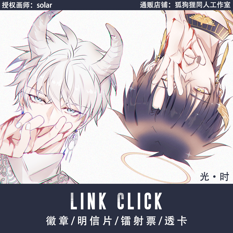 时光代理人光时同人周边镭射票吧唧明信片陆光程小时徽章透卡动漫