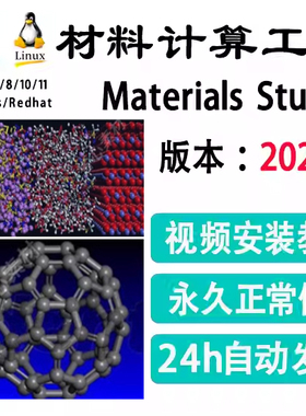 分子模拟|MS Biovia Materials Studio 2023/20/19 材料计算工具