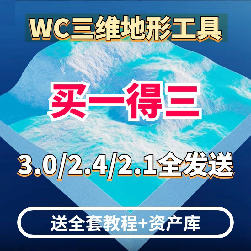 worldcreator3 三维图形软件中文版安装工具包world creator 2022