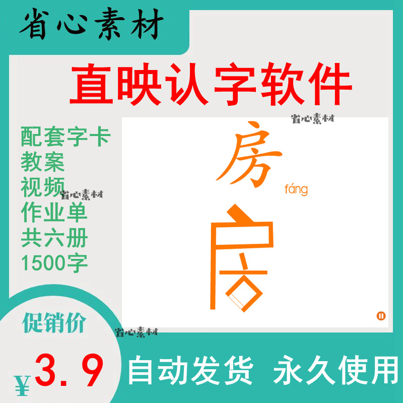 直映认字动漫视频软件幼儿园宝宝识字启蒙不用教字卡阅读认字图片