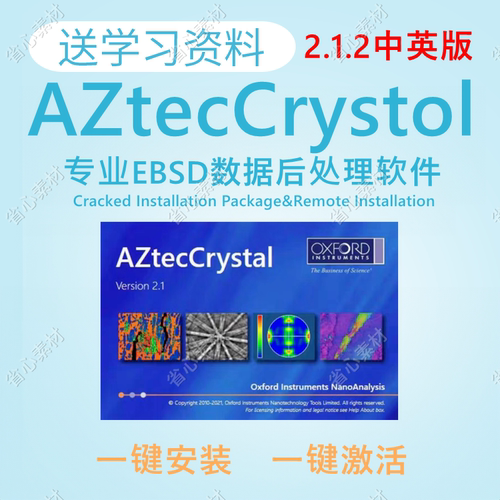 EBSD AztecCrystal 2.1.2 全新中英文版EBSD数据处理软件教程视频