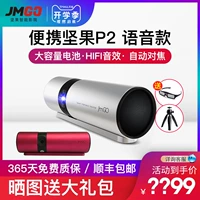 Máy chiếu Jmgo nut P2 thương mại xách tay nhỏ 1080p HD nhà thông minh họp văn phòng - Máy chiếu máy chiếu mini giá rẻ dưới 1 triệu