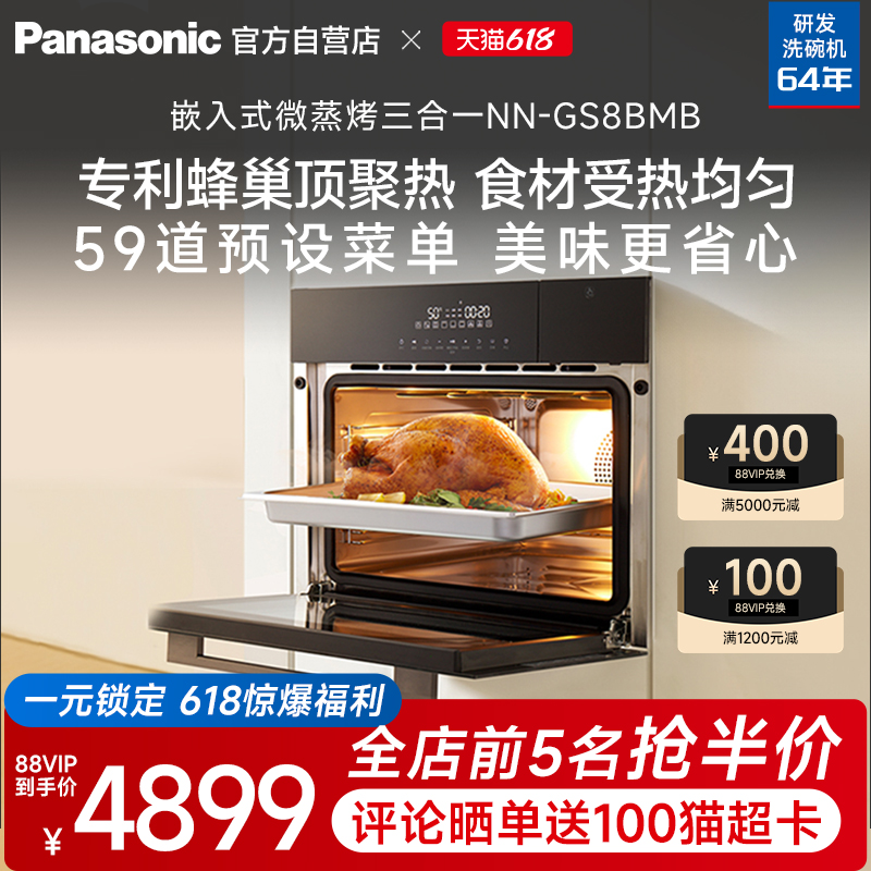Panasonic/松下 NN-GS8BMB嵌入式微波炉蒸烤箱三合一微蒸烤一体机