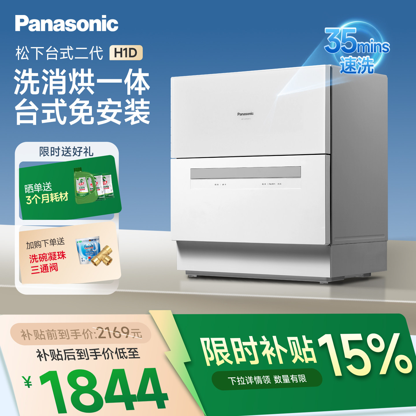 ������70������̨ʽ2��ϴ���NP-UW5HH1D 6������ ��ɫ ����ɫ����ɫ��ѯ�ͷ���  1843.65Ԫ(������)