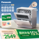 松下台式 家用台面5套智能全自动三代K1Y 洗碗机母婴级除菌免安装