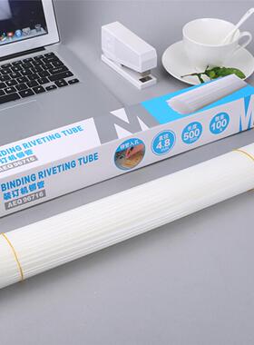 晨光AEQ96716财务装订机铆管胶棒直径4.8*500适用多数装订机96717