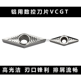 BU810 160404 鋁用數(shù)控刀片 VCGT160408 WF01 VCGT110302 K10