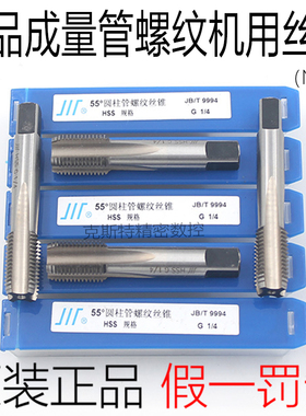 正品成量美制直管螺纹丝锥 NPSF 1/8-27 1/4-18 3/8-18 1/2-14