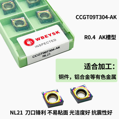 七彩铝用刀片CCGT-AKK18