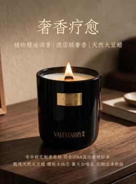 菓凯五星酒店用持久香薰蜡烛
