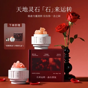 饰香氛摆件 菓凯扩香石晶石香薰礼盒氛围感家用室内持久留香家居装