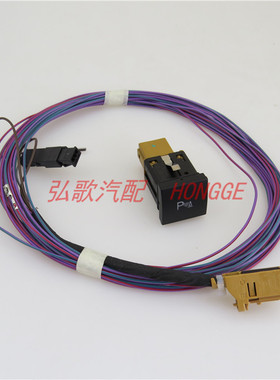 用于大众捷达MK6高尔夫MK6汽车倒车雷达开关OPS开关+连接线束