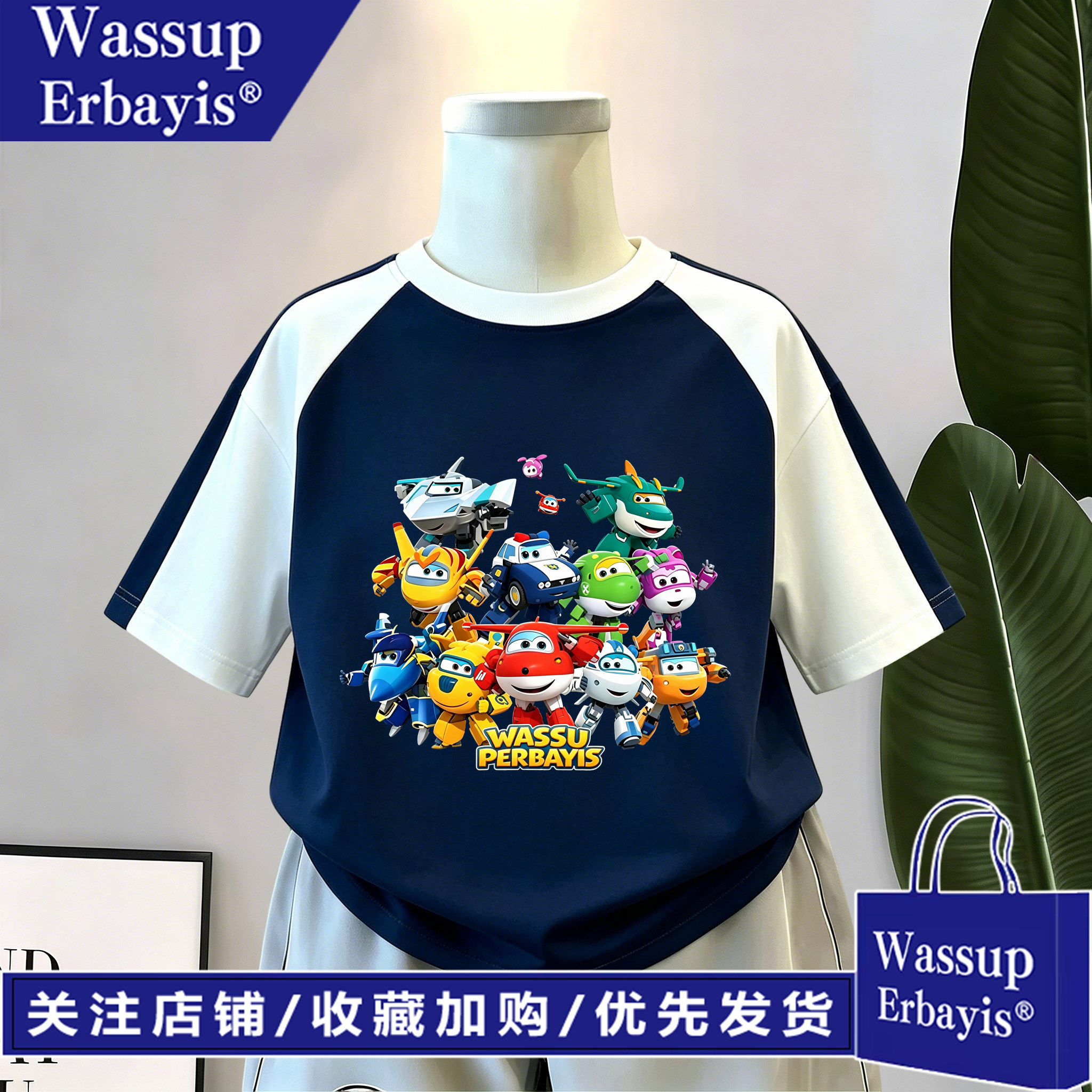 WASSUP联名男孩童装短袖纯T恤