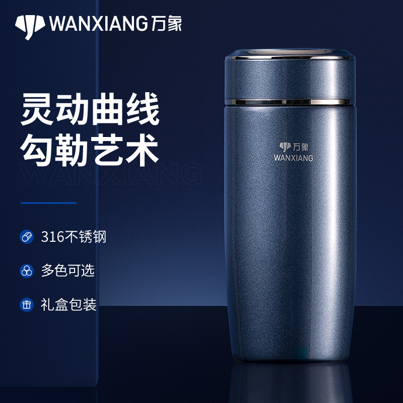 万象保温杯高档男女士珠光漆316不锈钢水杯F83L/F84L/F85L
